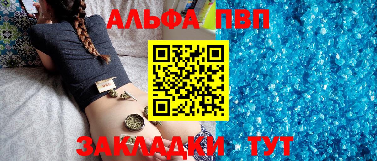 Альфа ПВП Соль Кыштым