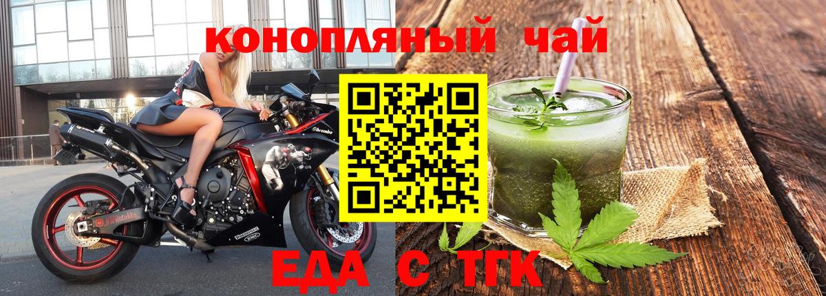Cannafood марихуана Кыштым