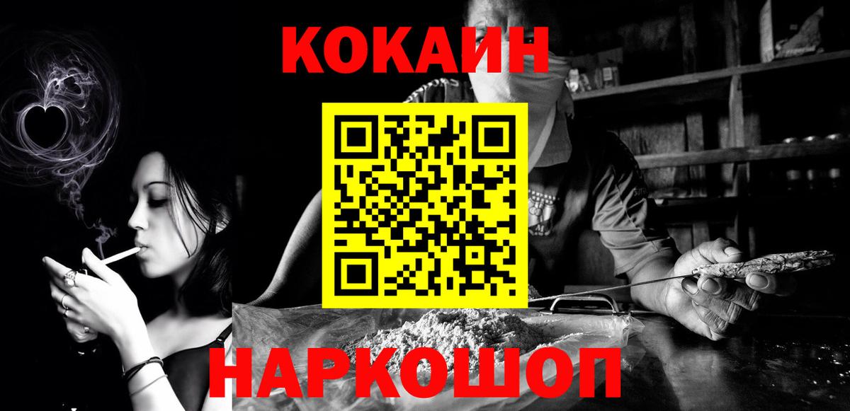 Кыштым  Кокаин FishScale  как найти закладки  Вход с VPN  Кокаин 99% 
