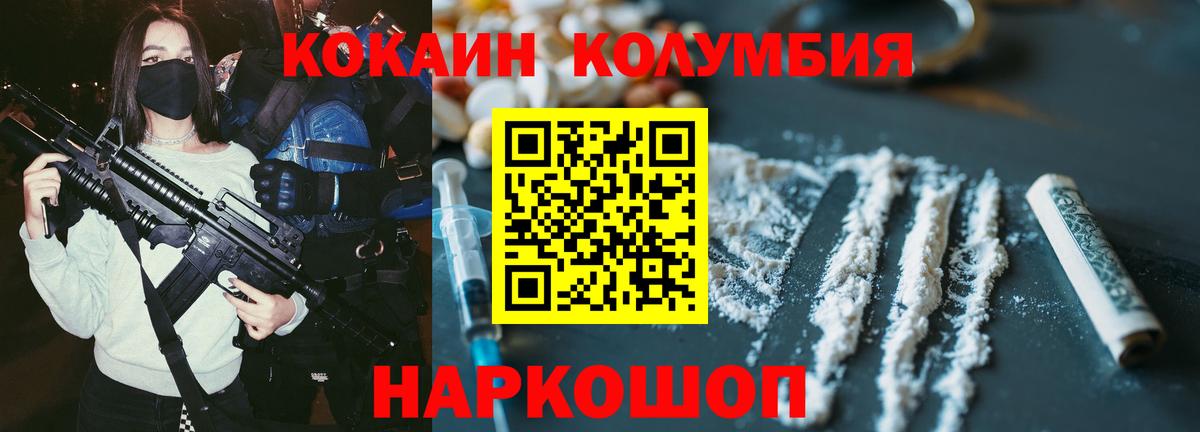 COCAIN 99% Кыштым