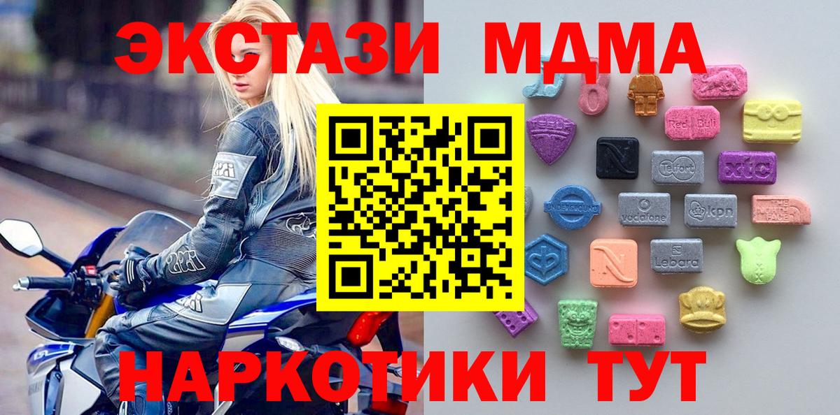 ЭКСТАЗИ  Гашиш  Вход с VPN  A-PVP СК кристаллы  МДМА  Меф МЯУ МЯУ кристаллы  NBOMe  Кыштым  КОКАИН 