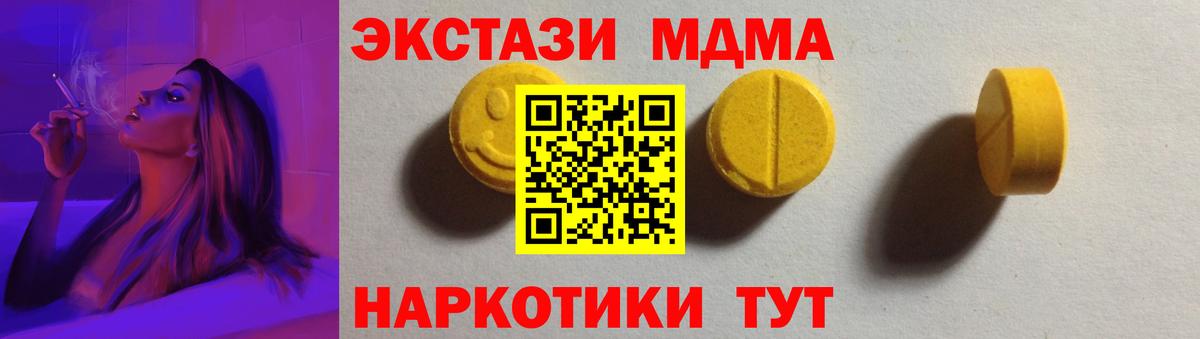 Кыштым  Ecstasy XTC  Ecstasy  Вход с VPN  Ecstasy louis Vuitton 