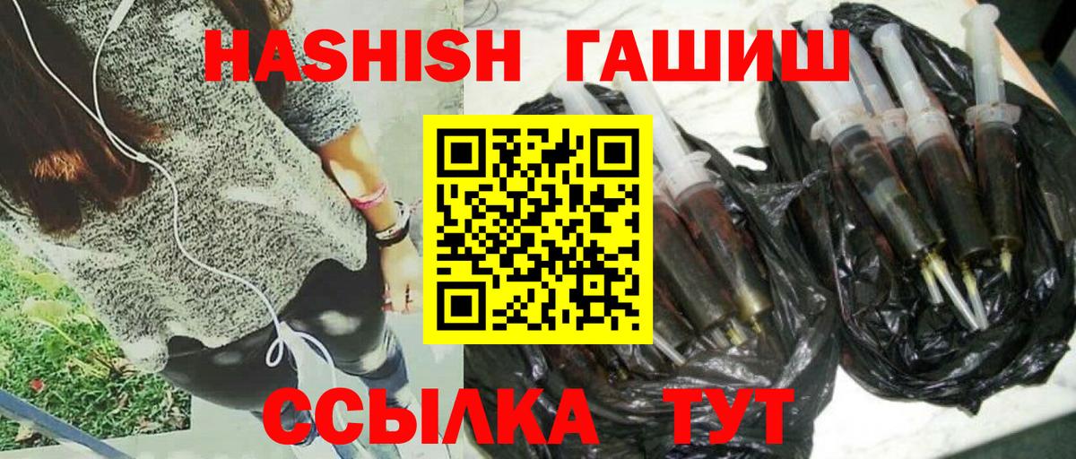 Кыштым  ГАШ хэш  Гашиш  Вход с VPN 