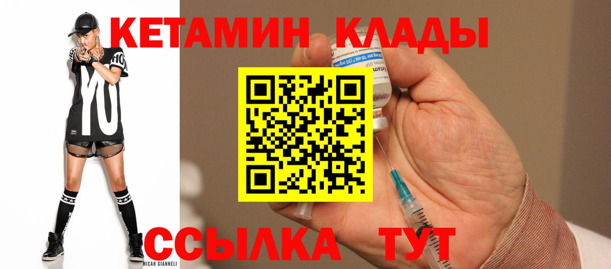 Кыштым  Кетамин VHQ  Вход с VPN  Кетамин VHQ 
