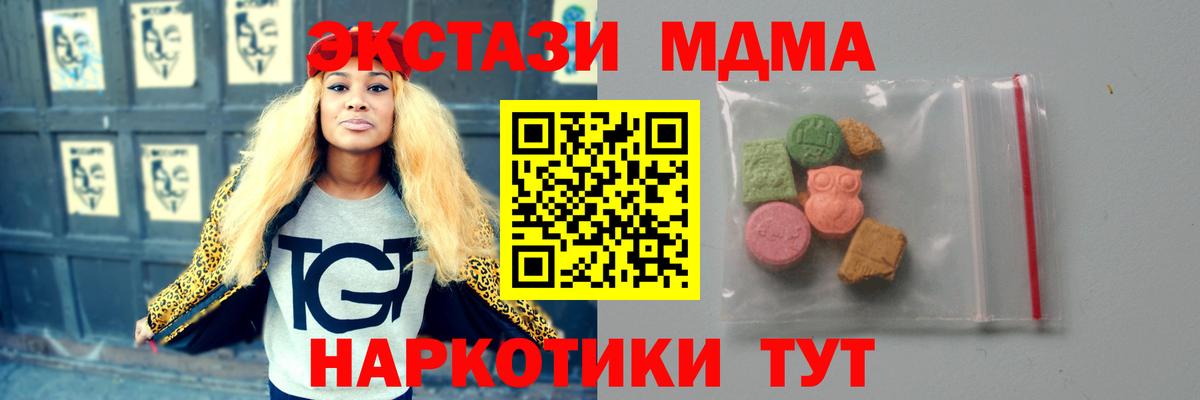 MDMA  MDMA молли  Вход с VPN  Кыштым 