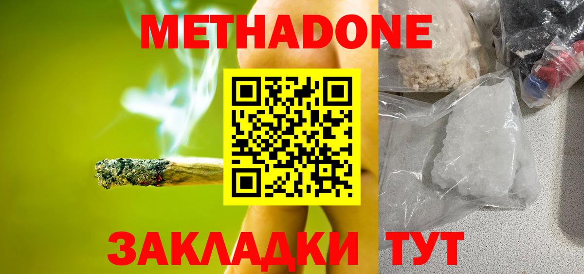 МЕТАДОН VHQ  Вход с VPN  Кыштым 