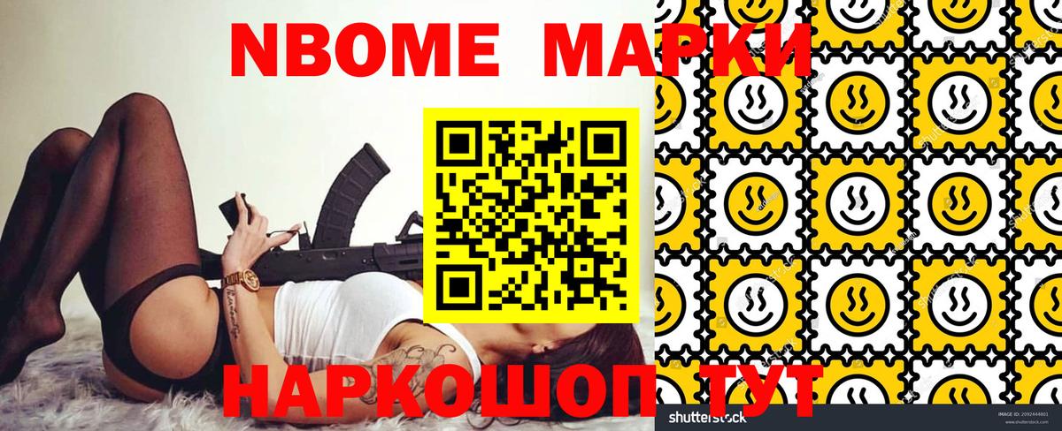 Наркотические марки 1,8мг Кыштым