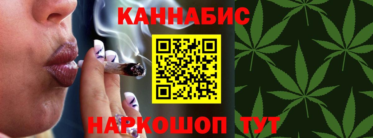 Канабис гибрид  Вход с VPN  Кыштым  Каннабис Bruce Banner  Марихуана индика 